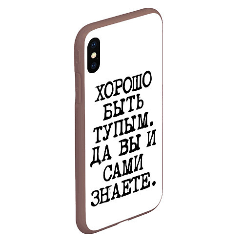 Чехол iPhone XS Max матовый Надпись печатными буквами: хорошо быть тупым ну вы / 3D-Коричневый – фото 2