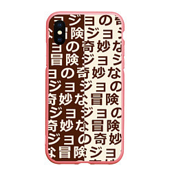 Чехол iPhone XS Max матовый Japan pattern, цвет: 3D-баблгам