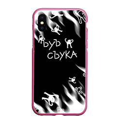 Чехол iPhone XS Max матовый Ъуъ съука пламя, цвет: 3D-малиновый