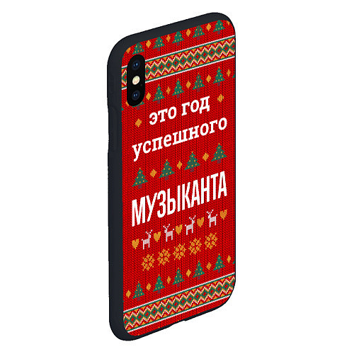 Чехол iPhone XS Max матовый Это год успешного Музыканта / 3D-Черный – фото 2