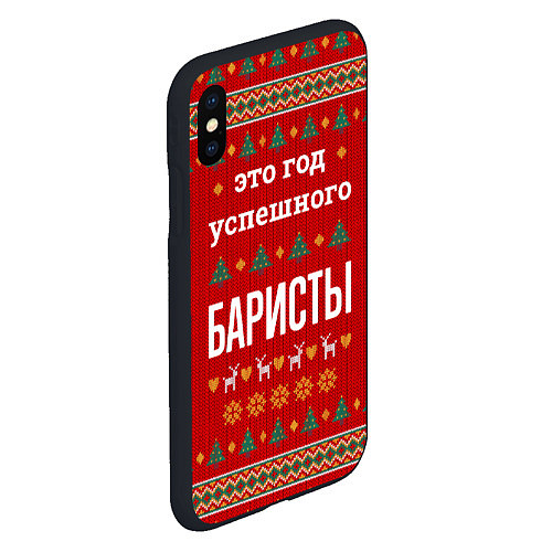 Чехол iPhone XS Max матовый Это год успешного баристы / 3D-Черный – фото 2