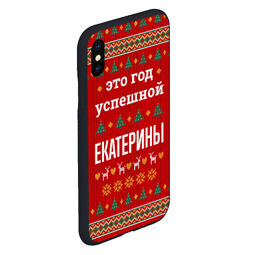 Чехол iPhone XS Max матовый Это год успешной Екатерины / 3D-Черный – фото 2