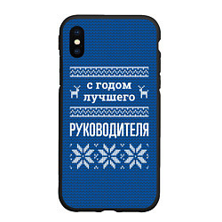 Чехол iPhone XS Max матовый С годом лучшего руководителя, цвет: 3D-черный