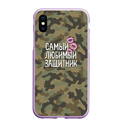 Чехол iPhone XS Max матовый Любимый защитник