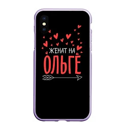 Чехол iPhone XS Max матовый Женат на Ольге