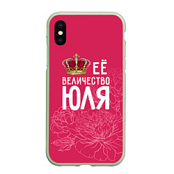 Чехол iPhone XS Max матовый Её величество Юля