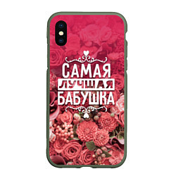 Чехол iPhone XS Max матовый Лучшая бабушка, цвет: 3D-темно-зеленый