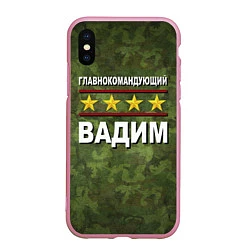 Чехол iPhone XS Max матовый Главнокомандующий Вадим
