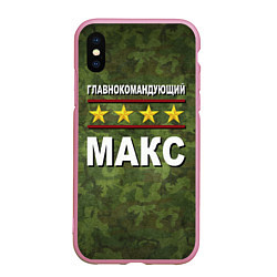 Чехол iPhone XS Max матовый Главнокомандующий Макс, цвет: 3D-розовый