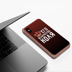 Чехол iPhone XS Max матовый Его величество Коля, цвет: 3D-коричневый — фото 2