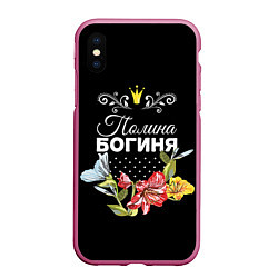Чехол iPhone XS Max матовый Богиня Полина, цвет: 3D-малиновый