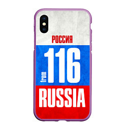 Чехол iPhone XS Max матовый Russia: from 116, цвет: 3D-фиолетовый