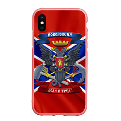 Чехол iPhone XS Max матовый Новороссия 2