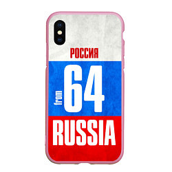 Чехол iPhone XS Max матовый Russia: from 64, цвет: 3D-розовый