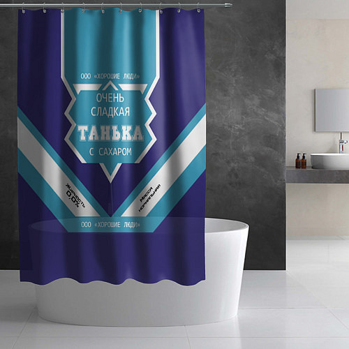 Шторка для ванной Очень сладкая Танька / 3D-принт – фото 2