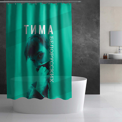 Шторка для ванной Тима Белорусских / 3D-принт – фото 2