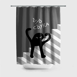 Шторка для душа ЪУЪ съука - лестница, цвет: 3D-принт