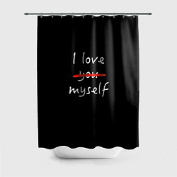 Шторка для душа I Love myself, цвет: 3D-принт