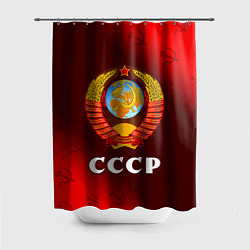 Шторка для душа СССР USSR, цвет: 3D-принт