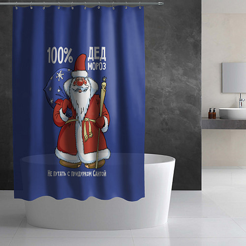 Шторка для ванной 100% Дед Мороз / 3D-принт – фото 2