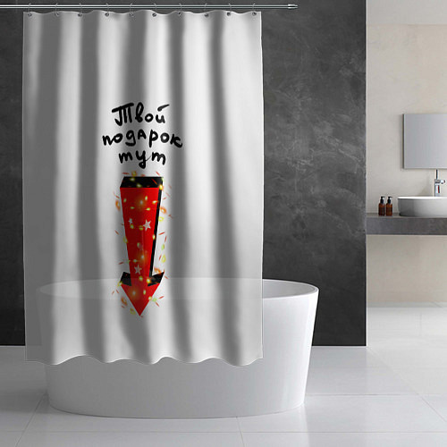 Шторка для ванной Подарок тут! / 3D-принт – фото 2