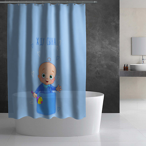 Шторка для ванной Жду сына! / 3D-принт – фото 2