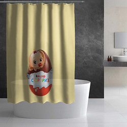Шторка для душа Киндер сюрприз, цвет: 3D-принт — фото 2