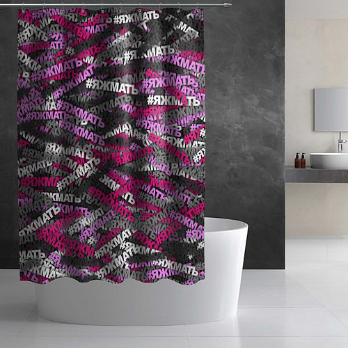 Шторка для ванной Розовый камуфляж ЯЖМАТЬ / 3D-принт – фото 2
