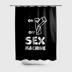 Шторка для душа SEX MACHINE Секс Машина, цвет: 3D-принт