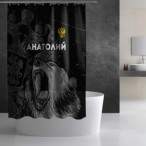 Шторка для ванной Анатолий Россия Медведь / 3D-принт – фото 2