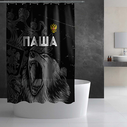 Шторка для ванной Паша Россия Медведь / 3D-принт – фото 2
