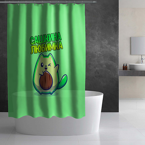 Шторка для ванной Сашкина любимка - авокадо / 3D-принт – фото 2