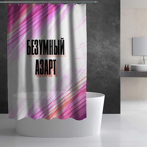 Шторка для ванной Название Аниме Безумный азарт на светлом радужном / 3D-принт – фото 2