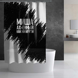 Шторка для душа Миша ах*енный как ни крути, цвет: 3D-принт — фото 2