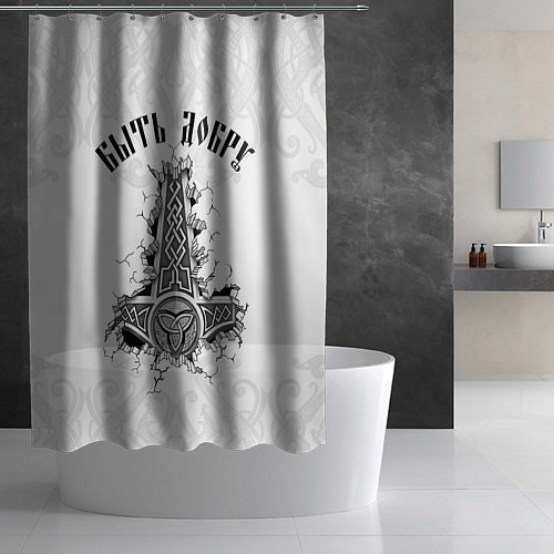 Шторка для ванной Быть добру Молот Мьёльнир / 3D-принт – фото 2