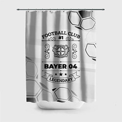 Шторка для душа Bayer 04 Football Club Number 1 Legendary, цвет: 3D-принт