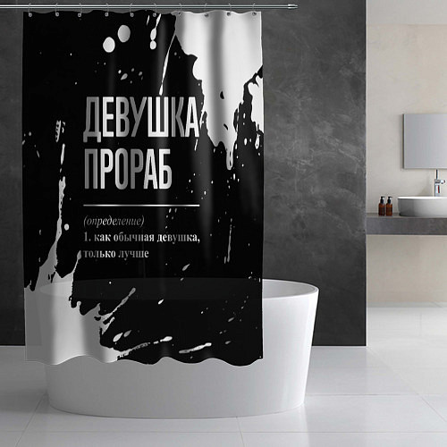 Шторка для ванной Девушка прораб - определение на темном фоне / 3D-принт – фото 2