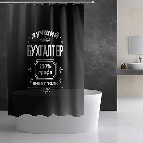Шторка для ванной Лучший бухгалтер - 100% профи на тёмном фоне / 3D-принт – фото 2