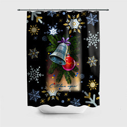 Шторка для душа Новый год ёлочный шар и колокольчик, цвет: 3D-принт