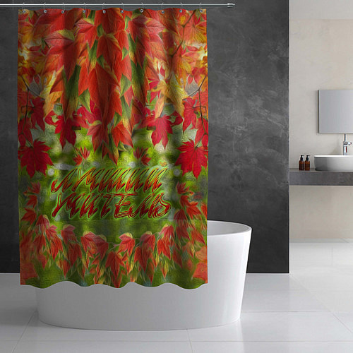 Шторка для ванной Лучший учитель осенние листья / 3D-принт – фото 2