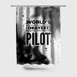 Шторка для душа Worlds okayest pilot - white, цвет: 3D-принт