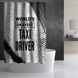 Шторка для душа Worlds okayest taxi driver - white, цвет: 3D-принт — фото 2