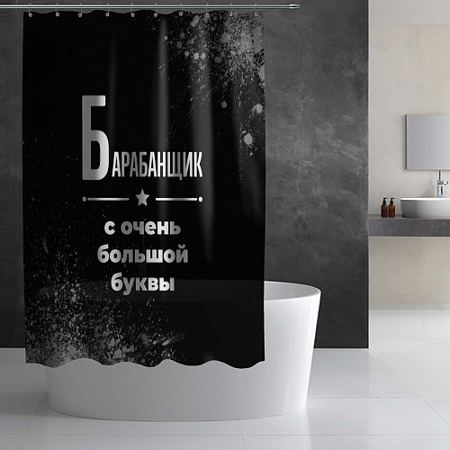 Шторка для ванной Барабанщик с очень большой буквы на темном фоне / 3D-принт – фото 2