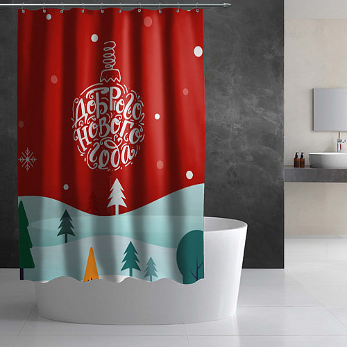 Шторка для ванной Счастливого нового года! / 3D-принт – фото 2