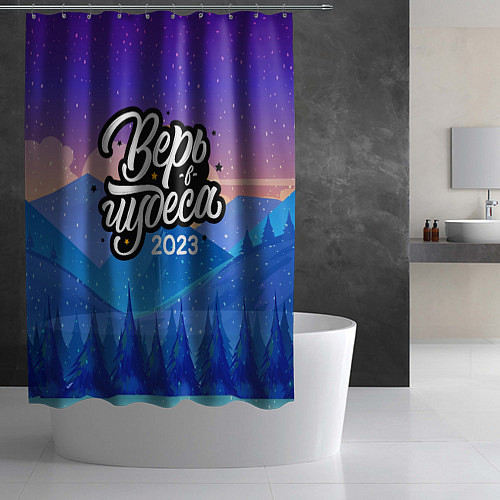 Шторка для ванной Верь в чудеса 2023 / 3D-принт – фото 2