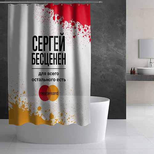 Шторка для ванной Сергей бесценен, а для всего остального есть Масте / 3D-принт – фото 2