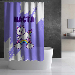 Шторка для душа Настя кошка единорожка, цвет: 3D-принт — фото 2