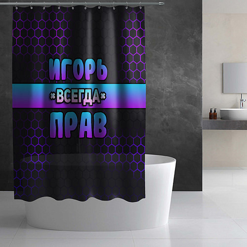 Шторка для ванной Игорь всегда прав - неоновые соты / 3D-принт – фото 2