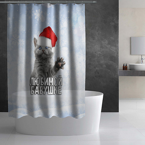 Шторка для ванной Любимой бабушке - котик / 3D-принт – фото 2