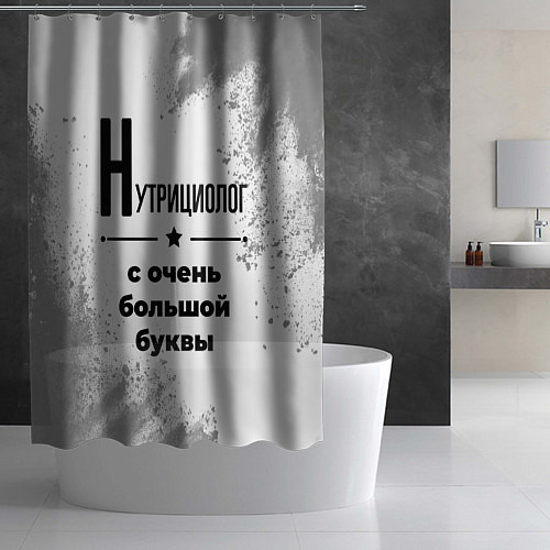 Шторка для ванной Нутрициолог с очень большой буквы на светлом фоне / 3D-принт – фото 2
